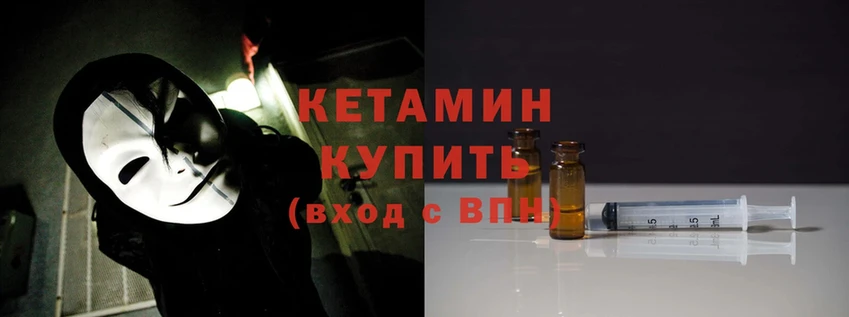 Кетамин ketamine  blacksprut ТОР  Кизилюрт 